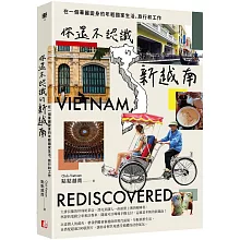 你還不認識的新越南：在一個華麗變身的年輕國家生活、旅行和工作
