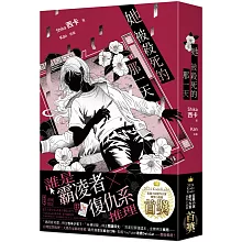 她被殺死的那一天