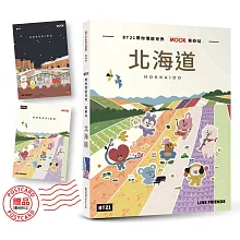 BT21帶你環遊世界：MOOK第3站──北海道【附獨家贈品】