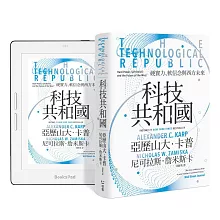 《科技共和國》紙本書+電子書限時優惠組合