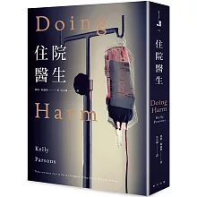 住院醫生(新版)