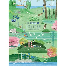 2026《台電人ㄟ生態誌》月曆