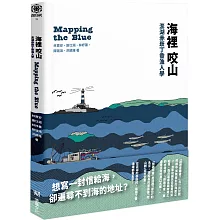 海裡咬山：澎湖赤崁丁香漁人學