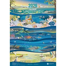 2026年海洋保育月曆：棲居於海・萬物盛典