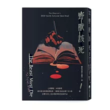 野獸該死【88週年經典回歸】