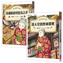 神奇柑仔店19+20（套書)