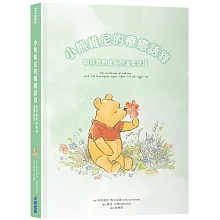 小熊維尼的療癒語錄：陪伴我們成長的溫柔話語