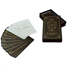 星星的啟示：命運卡牌
