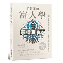 航海王的富人學：富人蛋糕上的草莓，10堂重建財商思維的必修課（上架3天登教育類PODCAST排行榜冠軍）