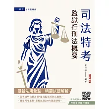 <center>★三民輔考｜2026最新版★</center>