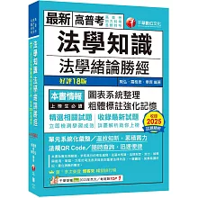 <center>★千華2026最新版★</center>