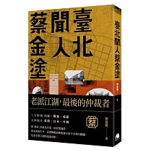    <font size=4><font color=#7f4f24 >臺灣歷史的另一面</font></font>