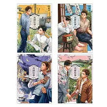 高雄故事【插畫書衣版】(1-4)完