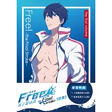 劇場版 Free! 男子游泳部 The Final Stroke 前篇 DVD