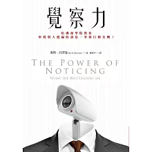 【電子書】聯經暢銷展