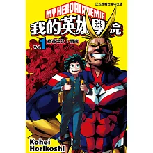 我的英雄學院【共42集】