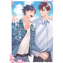 邂逅．下(4)完 (電子書)