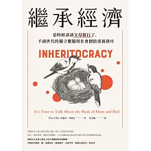 繼承經濟：是時候談談父母銀行了，千禧世代的獨立難題與社會價值重新排序 (電子書)