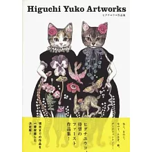 Higuchi Yuko Artworks插畫作品集