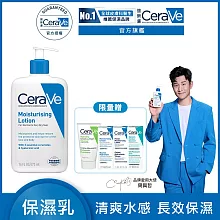 【CeraVe適樂膚】長效清爽保濕乳  473ml(清爽保濕)