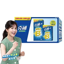 【克補】B群禮盒(共180錠)(全新配方 添加葉黃素) (+鋅加強錠)