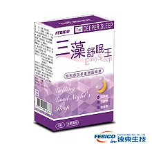 【遠東生技】三藻舒眠王(30粒/盒)