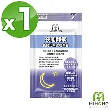 MIHONG 夜能酵素-夜間入睡(30顆/包) 代謝+入睡+美容