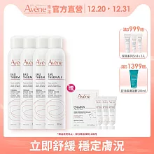 雅漾舒護活泉水300ml *4入組(舒緩噴霧)