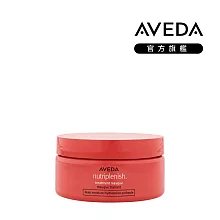 AVEDA 蘊活光萃Omega 5光澤滋養膜 200ml