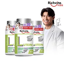 【Richvita利捷維】  有酵金盞花葉黃素EX軟膠囊30粒 3入組