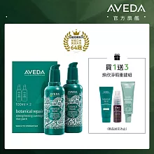 AVEDA 花植結構重鍵馥活精萃 100ml (兩件組)