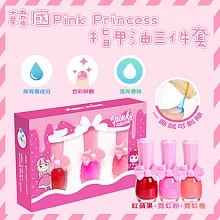 ​韓國Pinky 可撕安全無毒指甲油三件套-台灣總代理公司貨(有效日期2026/3/29)