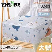 【OMORY】享自然 防潑水寢具衣物萬用收納袋(大號)- 海洋
