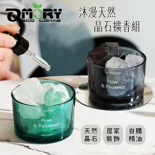 ---11/1-11/18限定---<BR>【OMORY】沐漫天然晶石擴香組<BR>買一送一$198