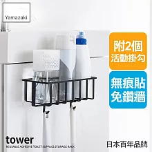 日本【YAMAZAKI】tower無痕貼衛浴收納籃 (黑)