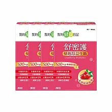    【我的健康日記】蔓越莓益生菌30入  4盒