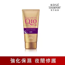 【KOSE Q10活齡】超濃厚夜用護手霜 80g