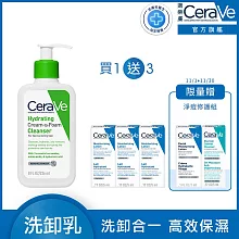 【CeraVe適樂膚】溫和洗卸泡沫潔膚乳 236ml 超值限定組(泡沫質地)