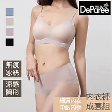 【蒂巴蕾】透氧系無痕冰絲內衣(細肩)+無痕冰絲植物系桑蠶絲抗菌內褲(中腰全無痕)