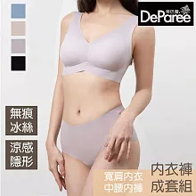 【蒂巴蕾】透氧系無痕冰絲內衣(寬肩)+無痕冰絲植物系桑蠶絲抗菌內褲(中腰全無痕)