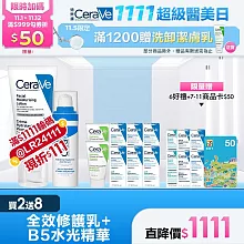 【CeraVe適樂膚】全效水光B5玻尿酸修護精華 30ml+全效超級修護乳 52ml 獨家特談組(保濕鎖水/保濕修復)