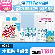 【CeraVe適樂膚】水楊酸煥膚淨嫩潔膚露 473ml*2 獨家特談組(泡沫質地)