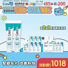 【CeraVe適樂膚】多重酸煥膚修護精華 40ml*2 獨家特談組(極效煥膚)_贈品最低效期2026/11/01