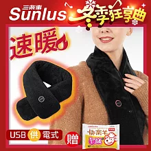 【Sunlus三樂事】行動智能熱敷發熱圍巾 SP2408 黑色