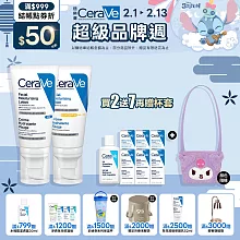 【CeraVe適樂膚】全效清爽修護防曬乳 SPF50 52ml+全效超級修護乳 52ml 獨家特談組(保濕防曬/保濕修復)_贈品最低效期2026/11/01