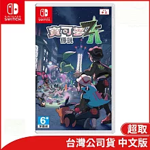 Nintendo Switch遊戲軟體《寶可夢傳說 Z-A》中文版[台灣公司貨]