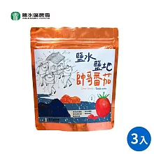【鹽水區農會】鹽水鹽地帥哥番茄 (三包)