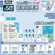 【CeraVe適樂膚】水楊酸煥膚淨嫩潔膚露 473ml*2 獨家特談組(泡沫質地)_贈品最低效期2027/01/01