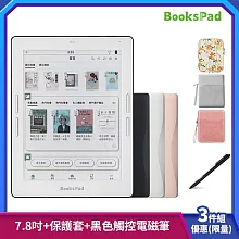 博客來【BooksPad】7.8吋+保護套+黑色觸控電磁筆 | 三件優惠組