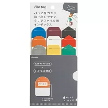 【日本Kanmido】File tab 造型索引標籤貼 ‧ GEOMETRY